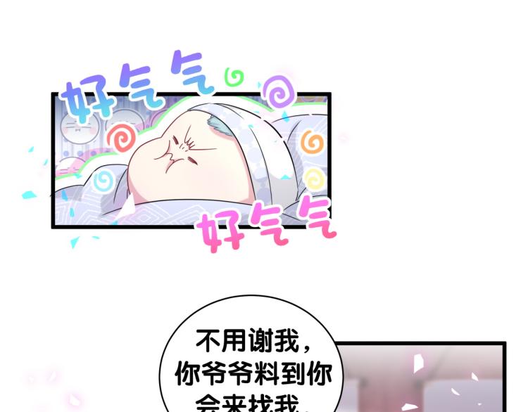 第159话 能带封锦尧过来吗？29