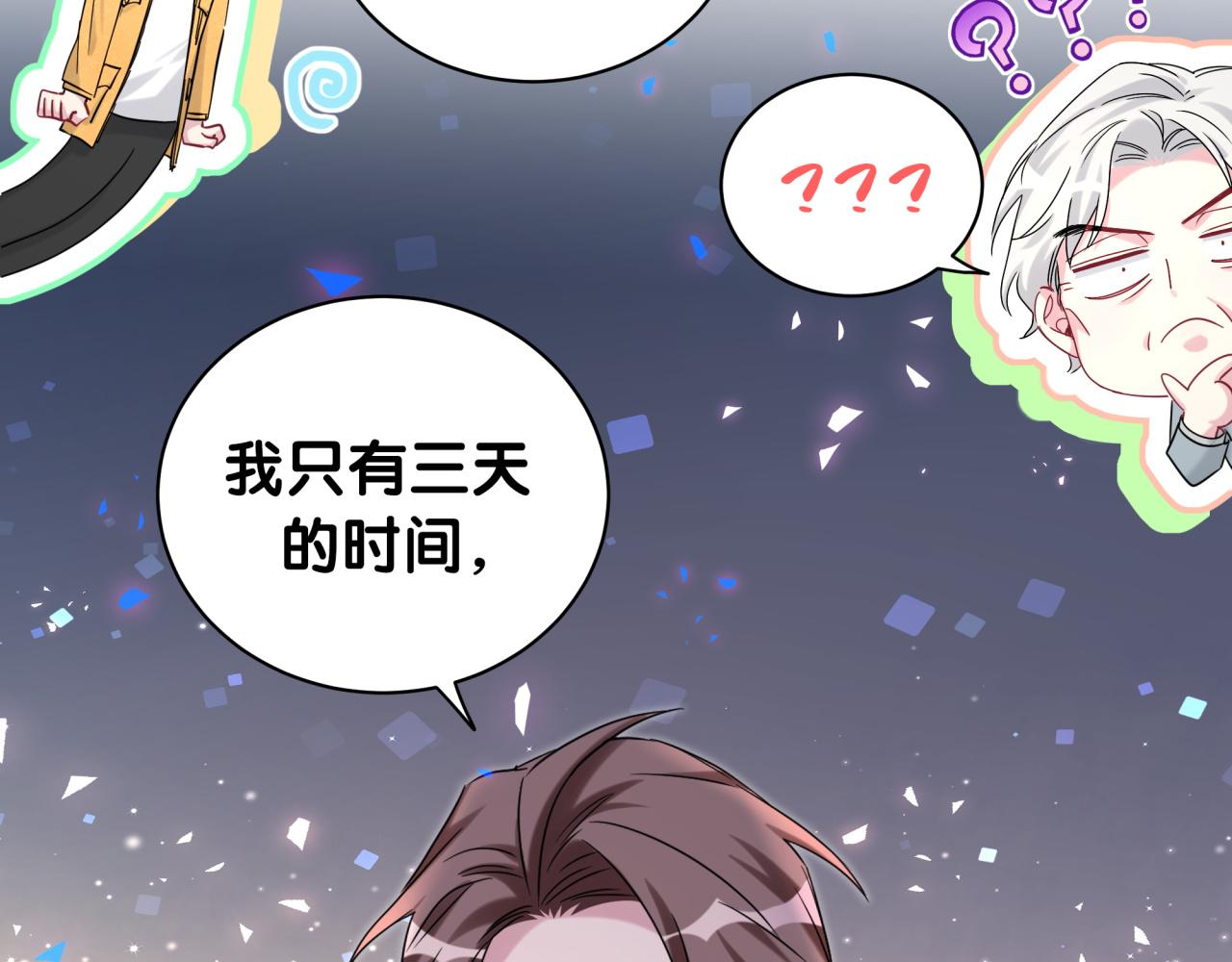 第205话 爷爷没走，我也不伤心87