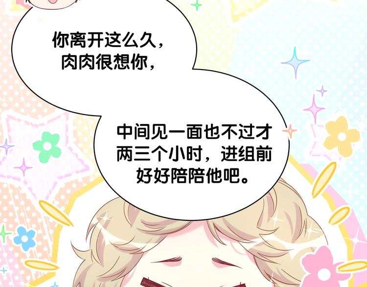 第65话 摸头杀109