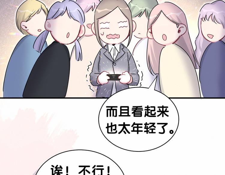 第25话 老脸一红！63