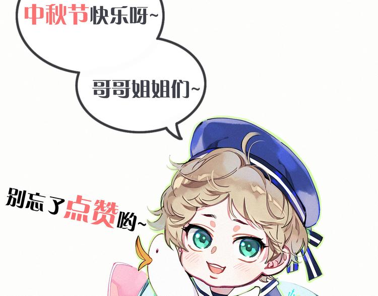 第11话 超级扫把星！106