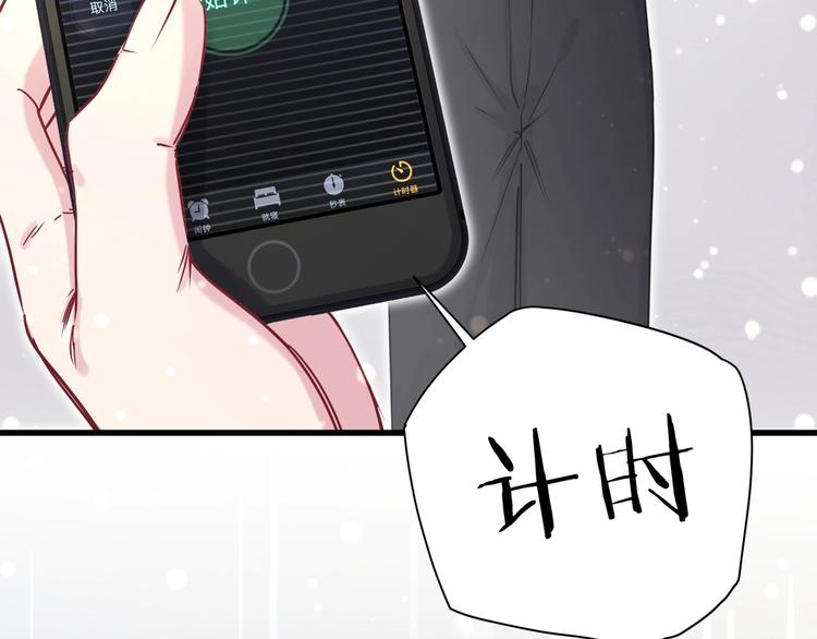 第49话 绝处逢生？69