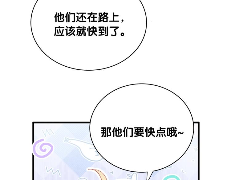 第95话 伯父伯母你们好77