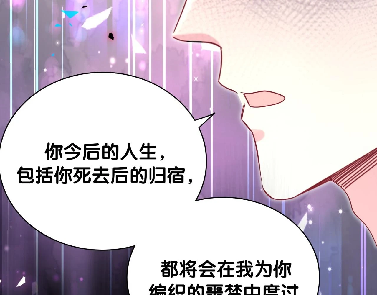 第222话 最后一次见她94