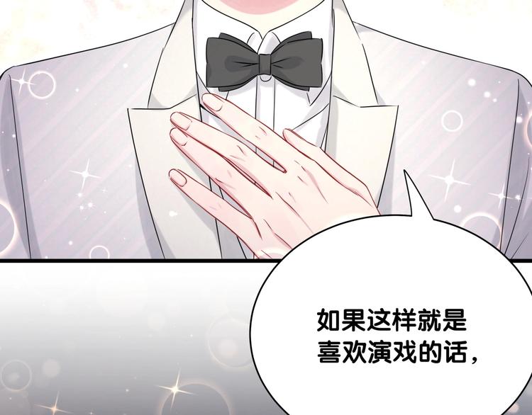 第75话 我支持你105