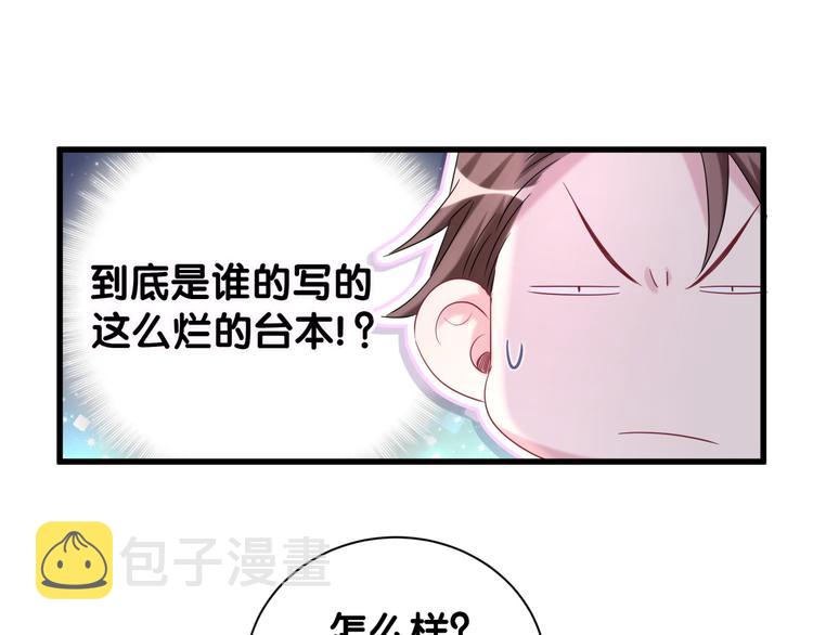 第114话 总裁的试探59