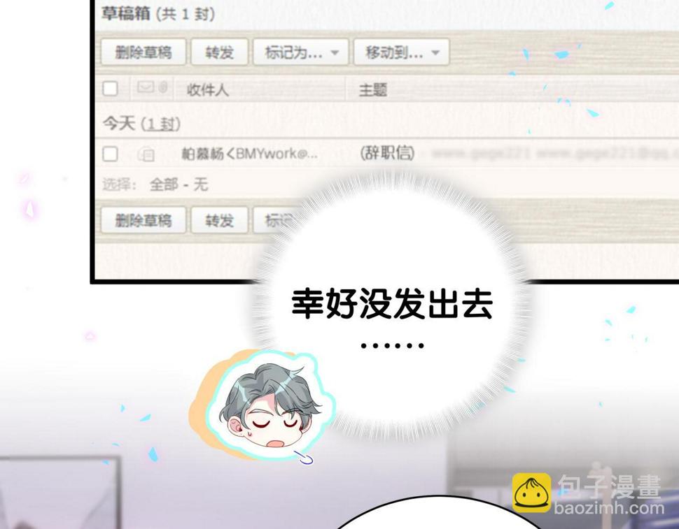 第228话 哦哦~他是你表弟31