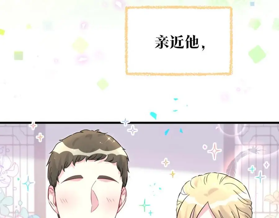 番外 弟弟59