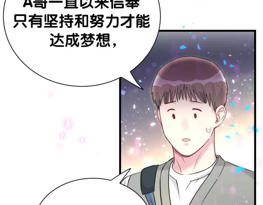 第267话 我怕A哥削我75