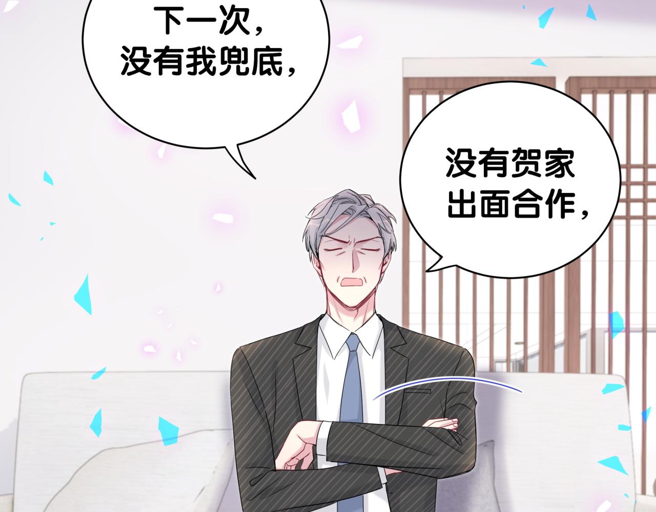第195话 公布遗嘱83