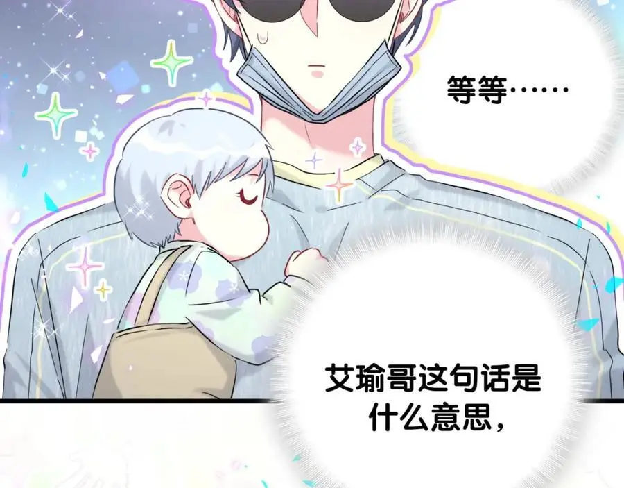 第256话 你看起来有点心虚74