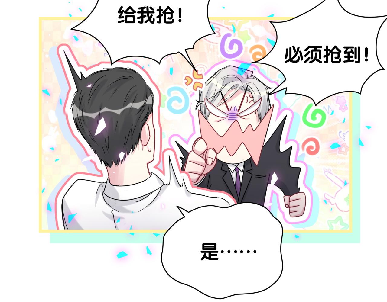 第193话 肉肉你不礼貌哦15