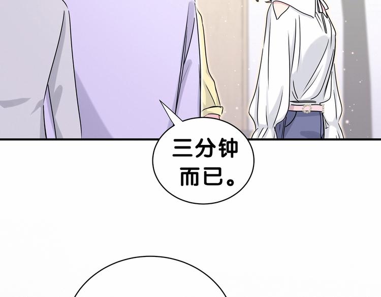 第39话 糖煲电话粥~100