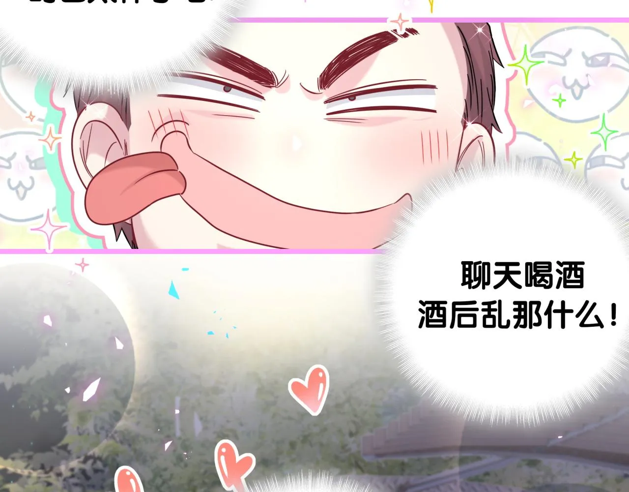 番外 大头的来历_老板的工作效率_距离产生美85