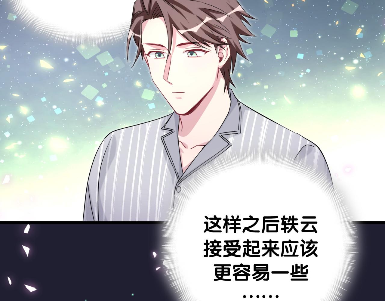 第166话 用抢的吧！61