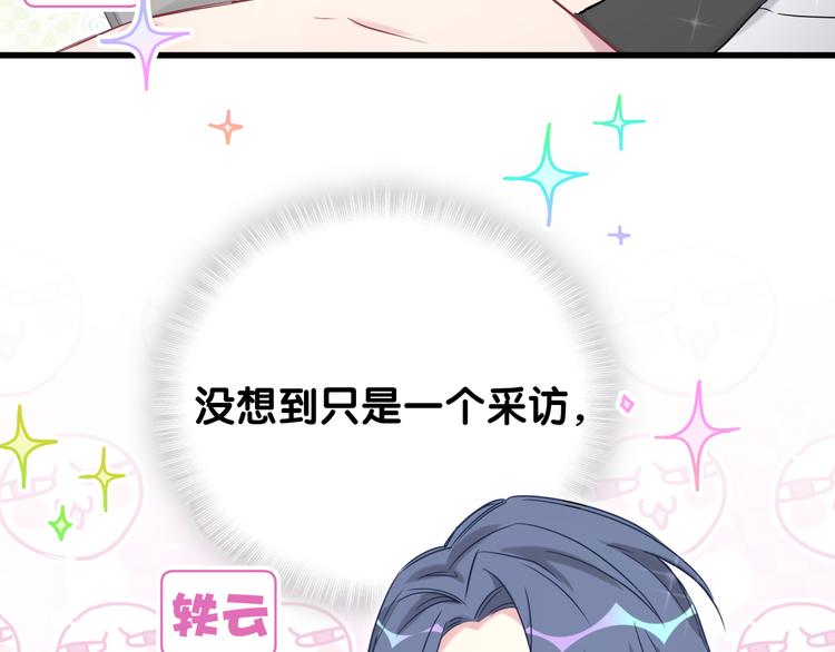 第84话 被关注的轶轶108