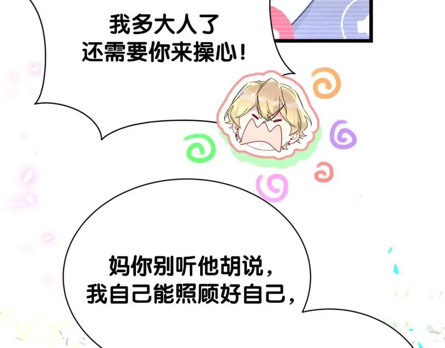 第265话 我以后会好好对你17
