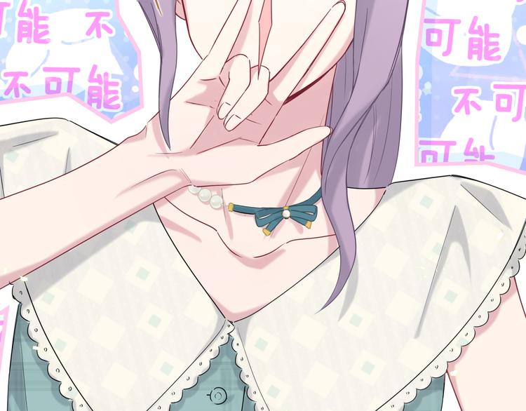 第105话 如果是恋人的话……13