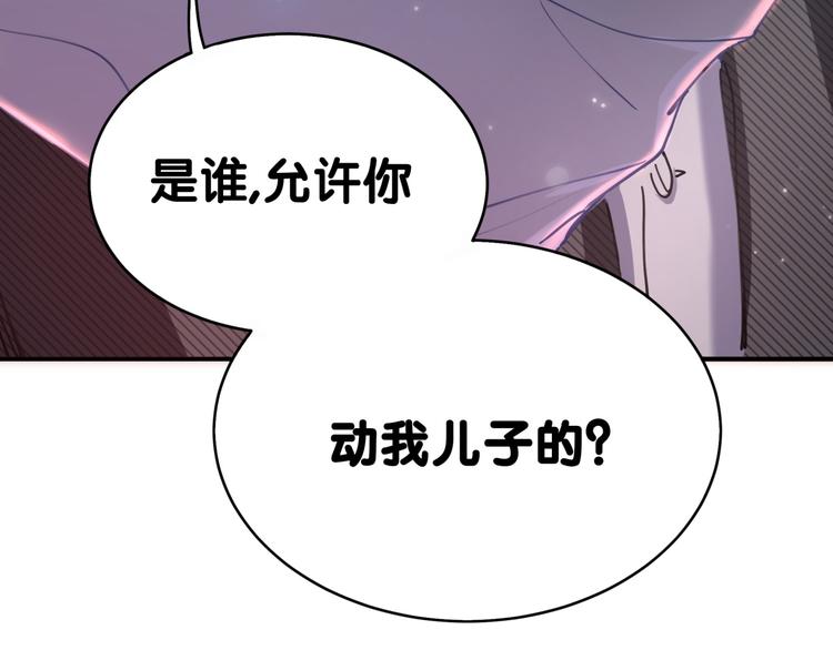 第7话 霸总的儿子谁敢动77
