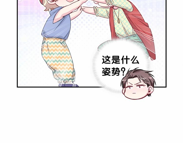 第12话 霸道总裁的嫉妒心60