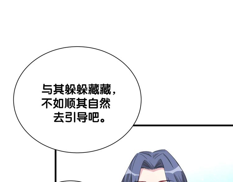 第122话 瞳孔地震13