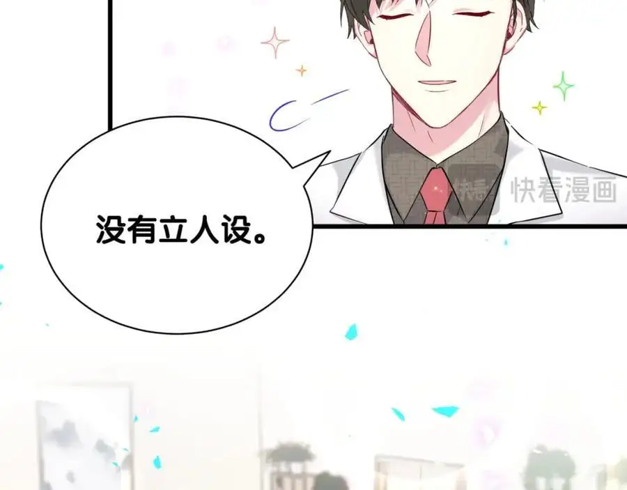 第260话 有点不妙啊82