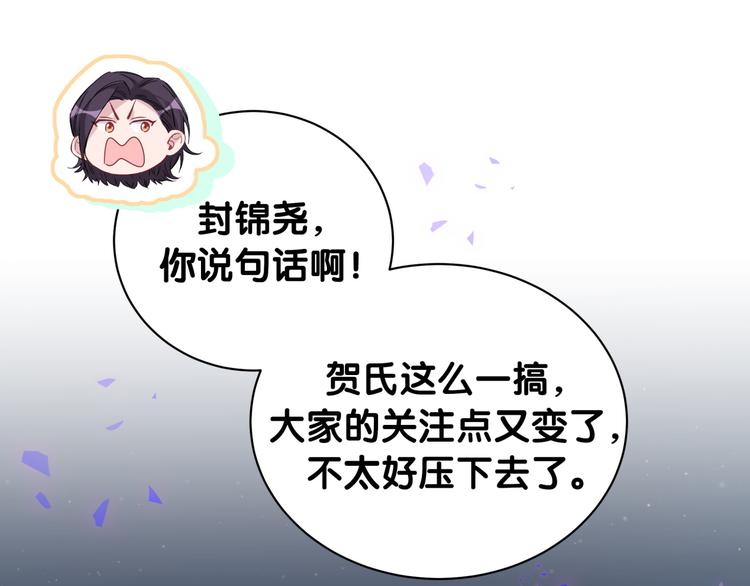 第141话 我们贺家的家人108