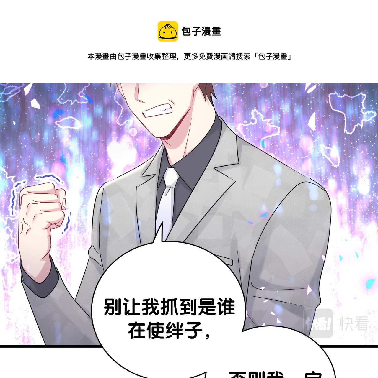 第187话 得多挣点奶粉钱20