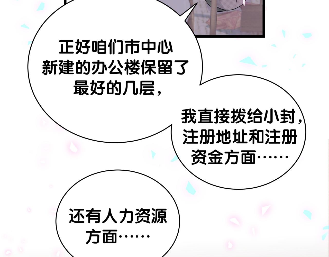 第180话 支持你55