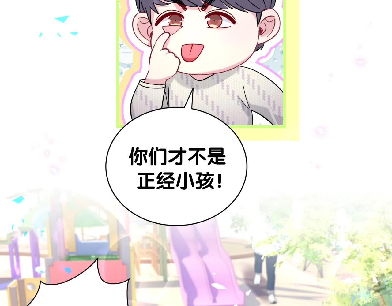 番外 走！我们去炸街76