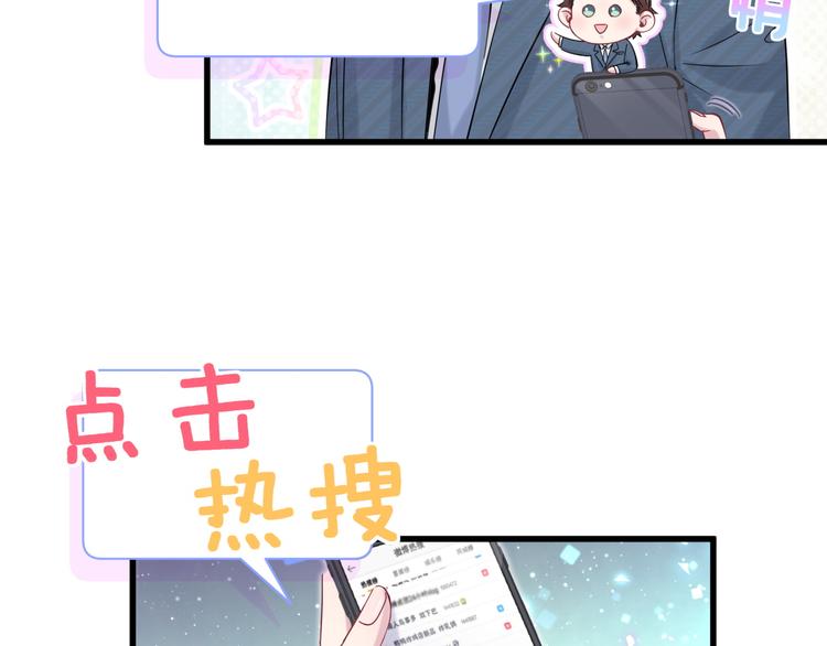第113话 星云 真香118