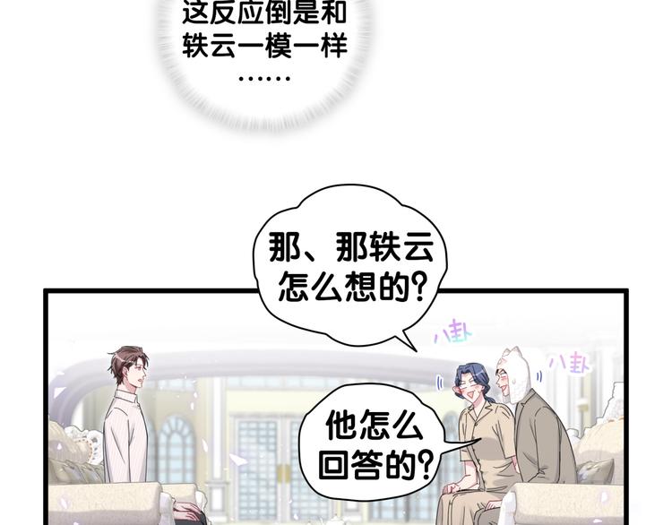第122话 瞳孔地震45