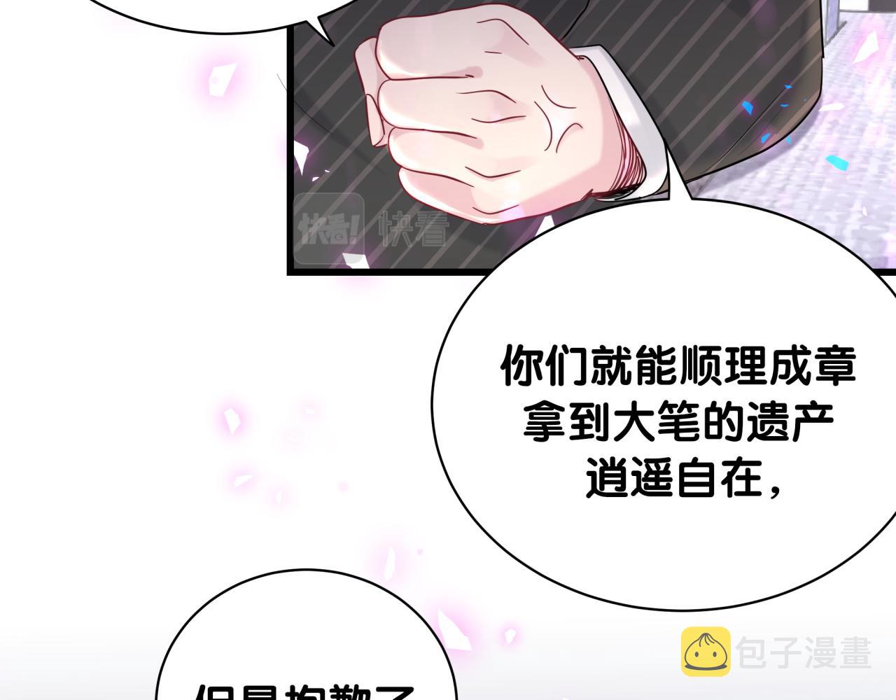 第195话 公布遗嘱48