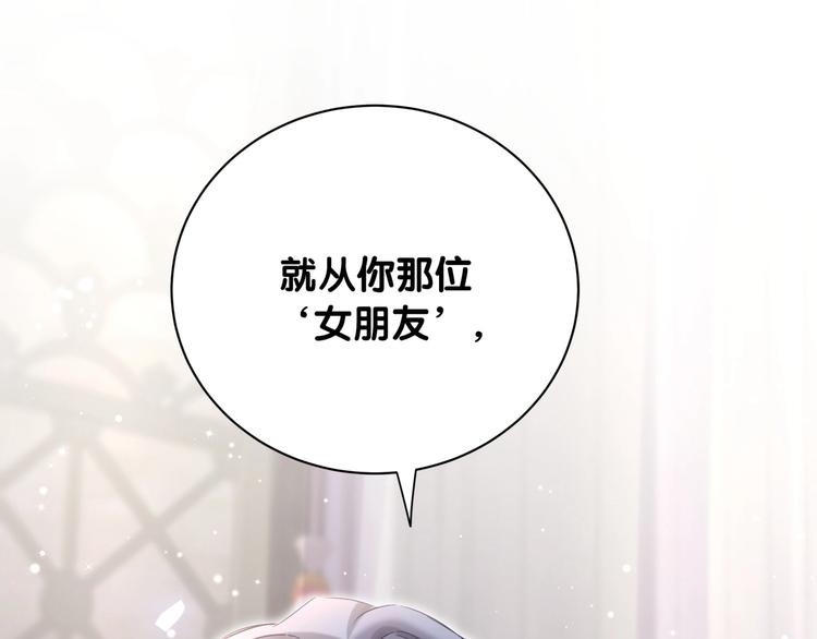 第67话 完球了…113
