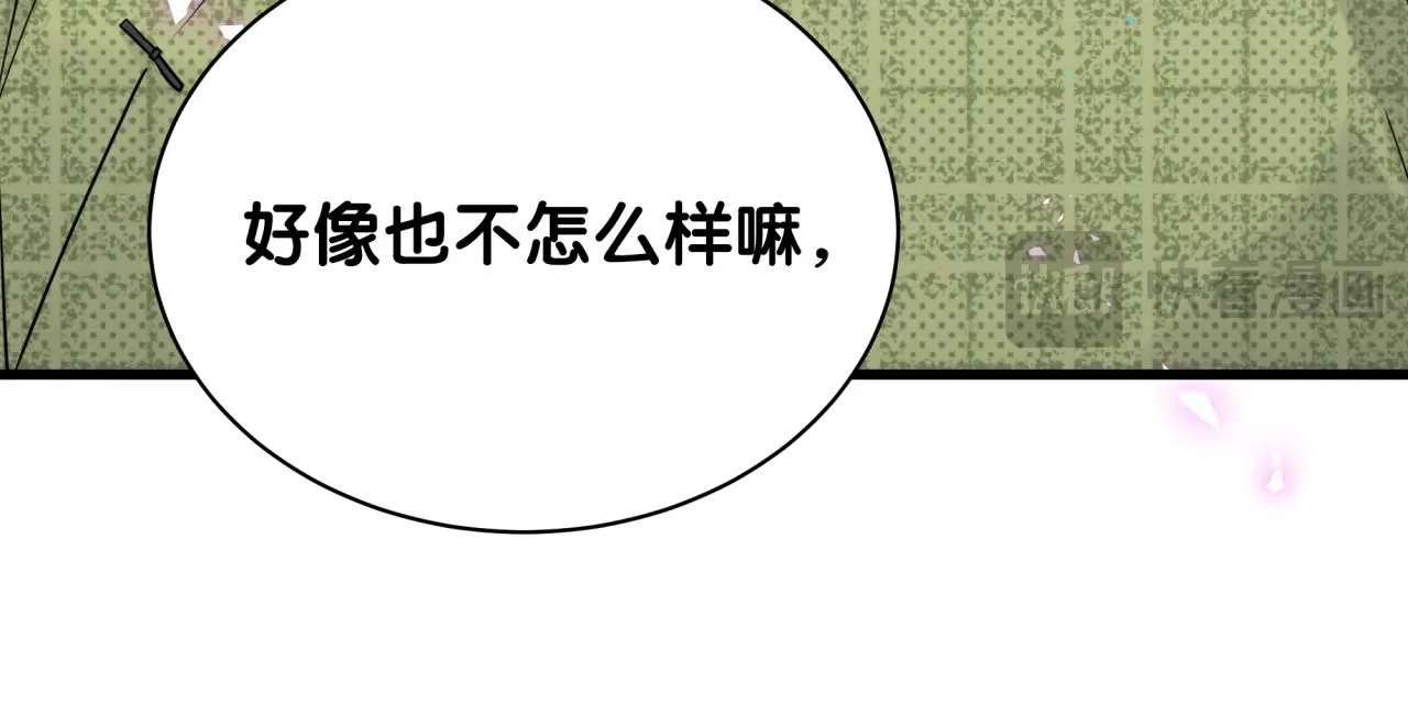 第248话 歪~是120吗？79