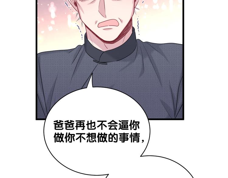 第103话 爸妈？谁允许你叫的106