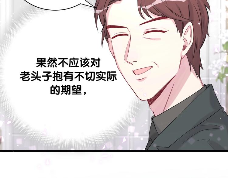 第73话 攻势6