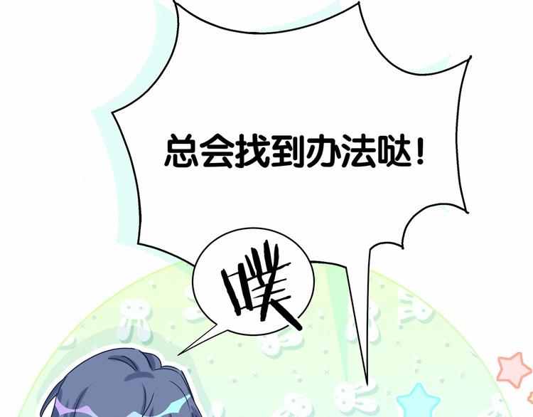 第43话 甜蜜脑补115