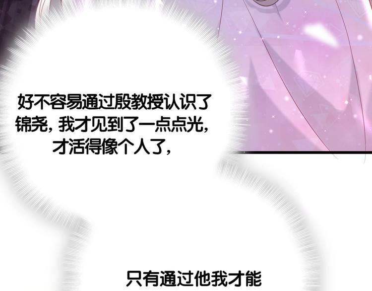 第69话 护身符94