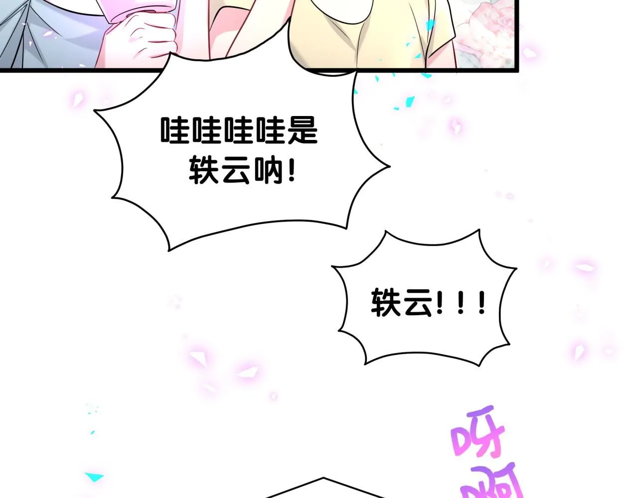 第244话 光明正大牵手96
