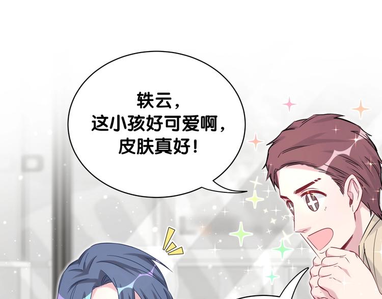 第61话 相亲大会？20