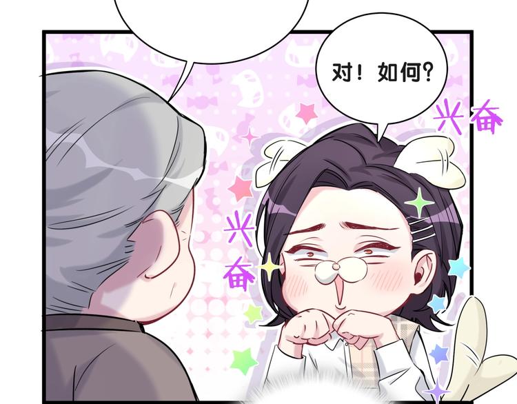第51话 熄灭你的焰火115