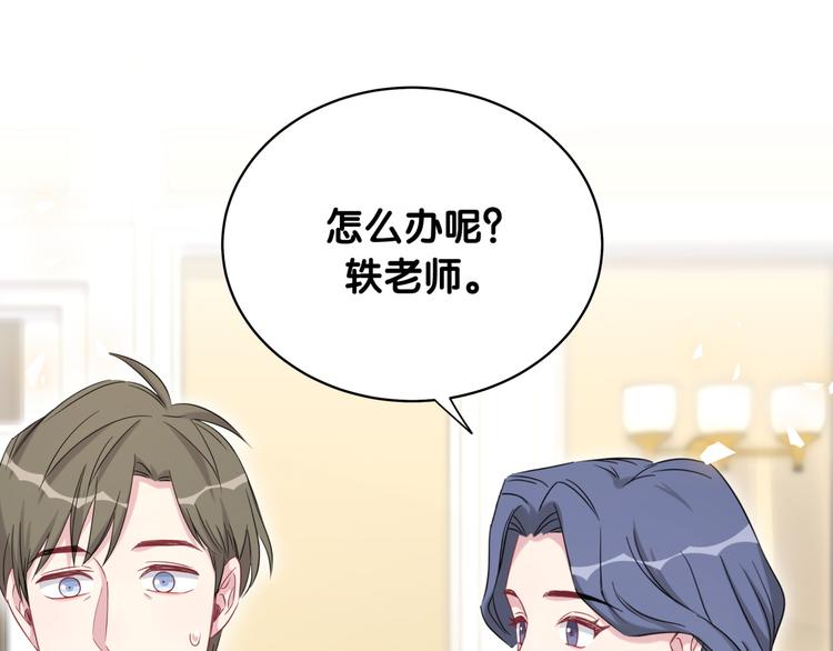 第97话 轶轶父母的决定116