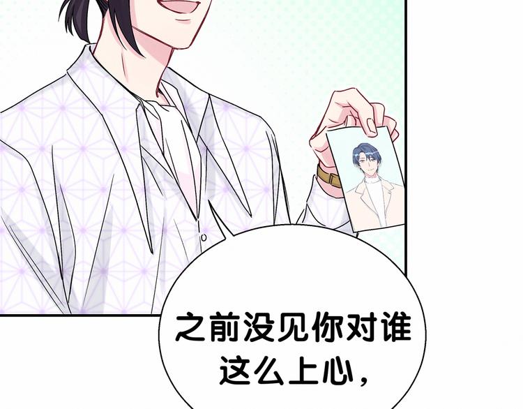 第13话 惊天八卦95