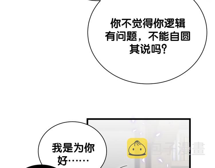 第120话 你想知道的理由104