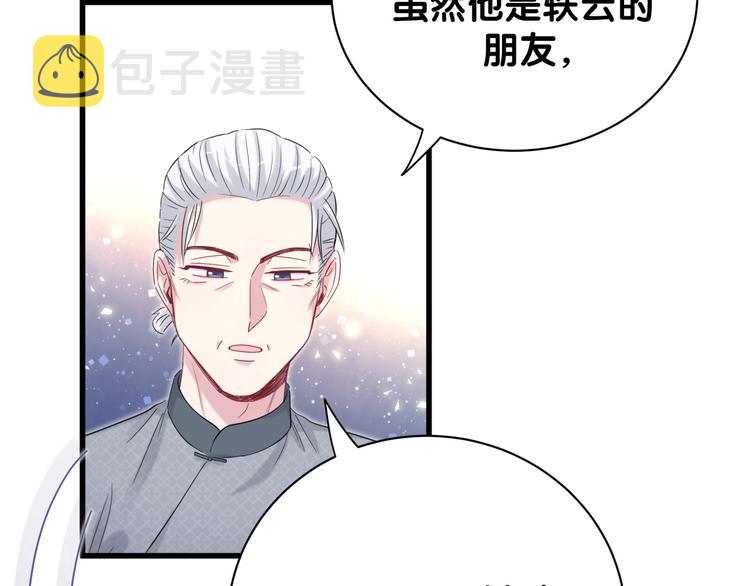 第107话 信息量太大！懵了127