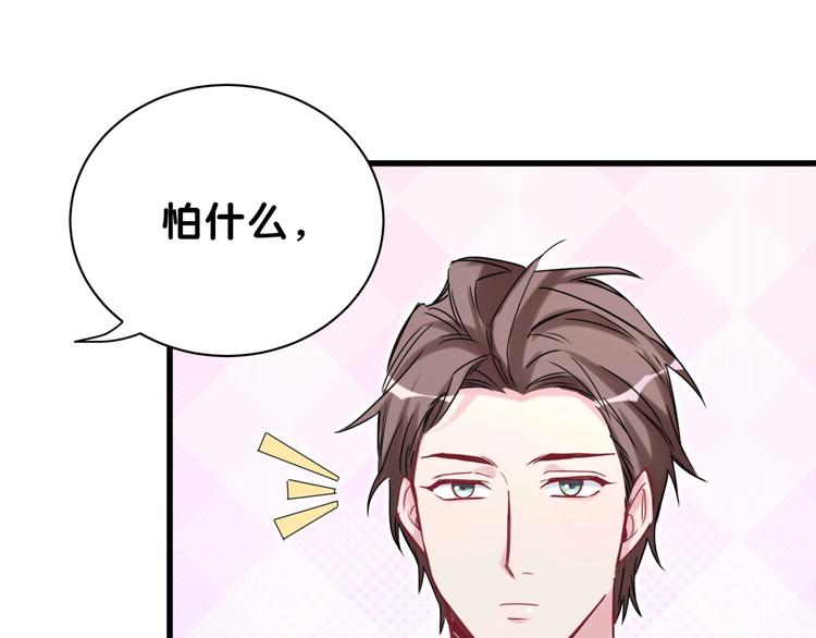 第58话 惊呆了！46