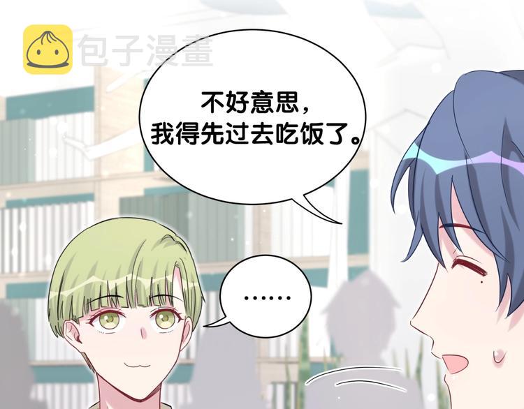 第59话 限量版鸭鸭85