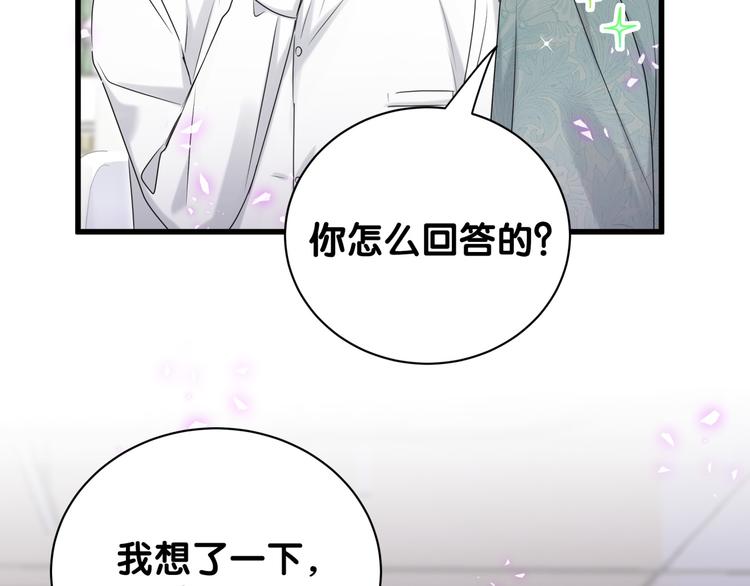 第139话 肉肉睡着了哦76