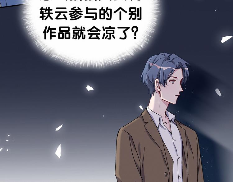 第14话 总裁的“姨母笑”？11